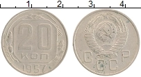 монета - ссср 20 копеек - подробная информация фото 1