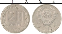монета - ссср 20 копеек - подробная информация фото 1