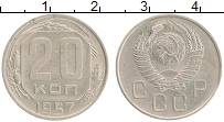 монета - ссср 20 копеек - подробная информация фото 1