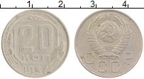 монета - ссср 20 копеек - подробная информация фото 1