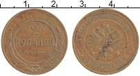 монета - 1894 – 1917 николай ii 2 копейки - подробная информация фото 1