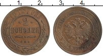 монета - 1894 – 1917 николай ii 2 копейки - подробная информация фото 1