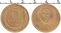 монета - ссср 5 копеек - подробная информация фото 1