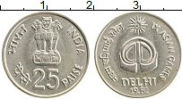 монета - индия 25 пайс - подробная информация фото 1