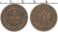 монета - 1894 – 1917 николай ii 2 копейки - подробная информация фото 1