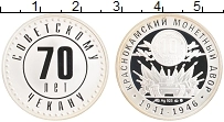 монета - россия жетон - подробная информация фото 1