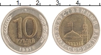 монета - ссср 10 рублей - подробная информация фото 1