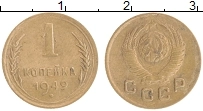 монета - ссср 1 копейка - подробная информация фото 1