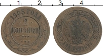 монета - 1894 – 1917 николай ii 2 копейки - подробная информация фото 1