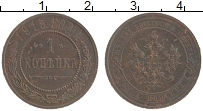 монета - 1894 – 1917 николай ii 1 копейка - подробная информация фото 1