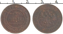 монета - 1894 – 1917 николай ii 1 копейка - подробная информация фото 1