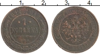 монета - 1894 – 1917 николай ii 1 копейка - подробная информация фото 1