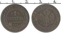 монета - 1894 – 1917 николай ii 1 копейка - подробная информация фото 1