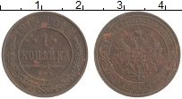 монета - 1894 – 1917 николай ii 1 копейка - подробная информация фото 1