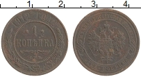 монета - 1894 – 1917 николай ii 1 копейка - подробная информация фото 1