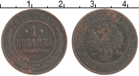 монета - 1894 – 1917 николай ii 1 копейка - подробная информация фото 1