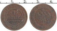 монета - 1894 – 1917 николай ii 1 копейка - подробная информация фото 1