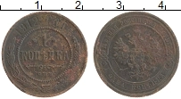монета - 1894 – 1917 николай ii 1 копейка - подробная информация фото 1