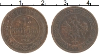 монета - 1894 – 1917 николай ii 1 копейка - подробная информация фото 1