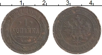 монета - 1894 – 1917 николай ii 1 копейка - подробная информация фото 1