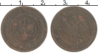 монета - 1894 – 1917 николай ii 1 копейка - подробная информация фото 1