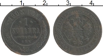 монета - 1894 – 1917 николай ii 1 копейка - подробная информация фото 1