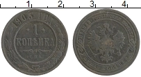 монета - 1894 – 1917 николай ii 1 копейка - подробная информация фото 1
