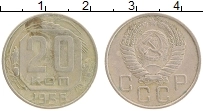 монета - ссср 20 копеек - подробная информация фото 1
