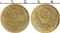 монета - ссср 3 копейки - подробная информация фото 1