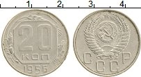 монета - ссср 20 копеек - подробная информация фото 1