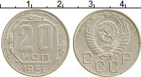 монета - ссср 20 копеек - подробная информация фото 1