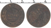 монета - 1894 – 1917 николай ii 1 копейка - подробная информация фото 1