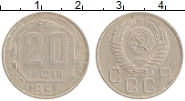 монета - ссср 20 копеек - подробная информация фото 1