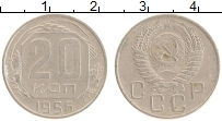 монета - ссср 20 копеек - подробная информация фото 1