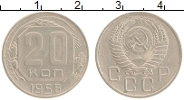 монета - ссср 20 копеек - подробная информация фото 1
