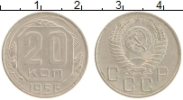 монета - ссср 20 копеек - подробная информация фото 1