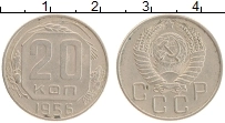 монета - ссср 20 копеек - подробная информация фото 1