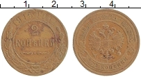 монета - 1894 – 1917 николай ii 2 копейки - подробная информация фото 1