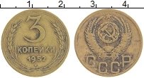 монета - ссср 3 копейки - подробная информация фото 1