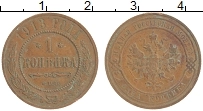 монета - 1894 – 1917 николай ii 1 копейка - подробная информация фото 1