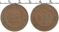 монета - 1894 – 1917 николай ii 3 копейки - подробная информация фото 1