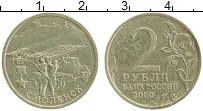 монета - россия 2 рубля - подробная информация фото 1