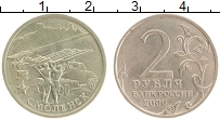 монета - россия 2 рубля - подробная информация фото 1