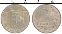 монета - россия 2 рубля - подробная информация фото 1
