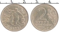 монета - россия 2 рубля - подробная информация фото 1