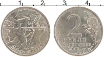 монета - россия 2 рубля - подробная информация фото 1