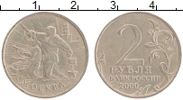 монета - россия 2 рубля - подробная информация фото 1