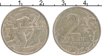 монета - россия 2 рубля - подробная информация фото 1