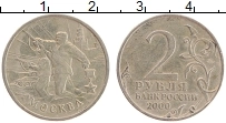 монета - россия 2 рубля - подробная информация фото 1