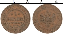 монета - 1894 – 1917 николай ii 1 копейка - подробная информация фото 1
